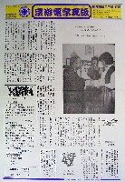 国際伝統工芸博覧会・京都-その他-9