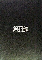 国際伝統工芸博覧会・京都