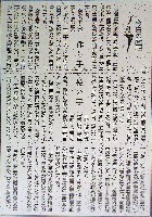 国際伝統工芸博覧会・京都-新聞-1