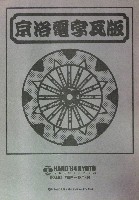 国際伝統工芸博覧会・京都-新聞-2