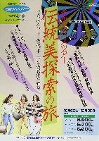 国際伝統工芸博覧会・京都-パンフレット-5