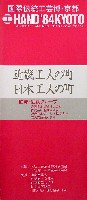 国際伝統工芸博覧会・京都-パンフレット-6
