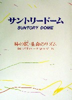 国際伝統工芸博覧会・京都-パンフレット-8