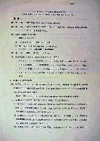 リバプール国際庭園博覧会-その他-1