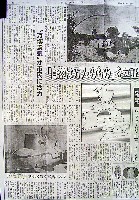 リバプール国際庭園博覧会-新聞-2