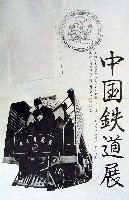 ニッポン』 - 青羽古書店 AOBANE Antiquarian Bookshop - 洋書