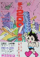 夢の2001年博-パンフレット-2