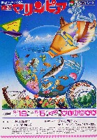西日本マリンピア-パンフレット-1