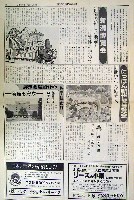 博覧会資料COLLECTION | 株式会社乃村工藝社 / NOMURA Co.,Ltd.