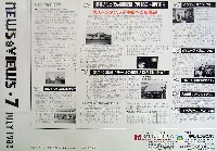 置県百年記念・にっぽん新世紀博覧会-その他-2