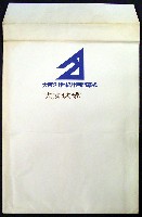 大阪築城400年まつり・大阪城博覧会-パッケージ-3