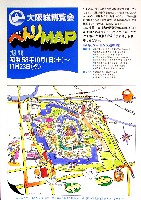 大阪築城400年まつり・大阪城博覧会-ガイドマップ-2