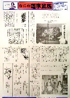 大阪築城400年まつり・大阪城博覧会-その他-12