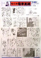 大阪築城400年まつり・大阪城博覧会-その他-13