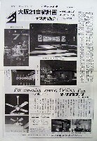 大阪築城400年まつり・大阪城博覧会-その他-14
