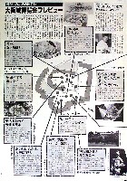 大阪築城400年まつり・大阪城博覧会-その他-15