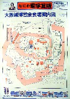 大阪築城400年まつり・大阪城博覧会-その他-16