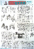 大阪築城400年まつり・大阪城博覧会-その他-17