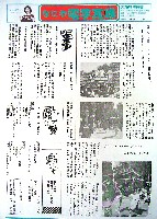 大阪築城400年まつり・大阪城博覧会-その他-19