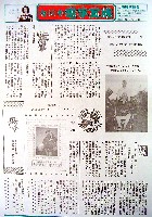 大阪築城400年まつり・大阪城博覧会-その他-20