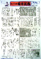 大阪築城400年まつり・大阪城博覧会-その他-23
