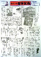大阪築城400年まつり・大阪城博覧会-その他-24