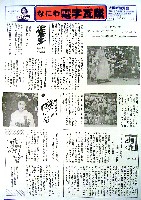 大阪築城400年まつり・大阪城博覧会-その他-26