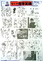 大阪築城400年まつり・大阪城博覧会-その他-27