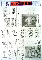 大阪築城400年まつり・大阪城博覧会-その他-28