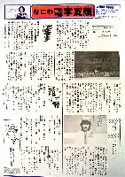 大阪築城400年まつり・大阪城博覧会-その他-31