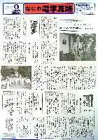 大阪築城400年まつり・大阪城博覧会-その他-32