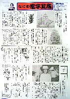 大阪築城400年まつり・大阪城博覧会-その他-35
