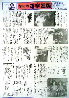 大阪築城400年まつり・大阪城博覧会-その他-36