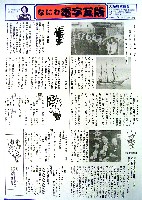 大阪築城400年まつり・大阪城博覧会-その他-37