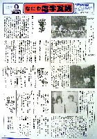 大阪築城400年まつり・大阪城博覧会-その他-39