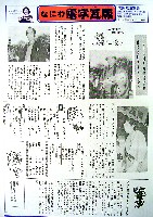 大阪築城400年まつり・大阪城博覧会-その他-40