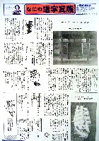 大阪築城400年まつり・大阪城博覧会-その他-42
