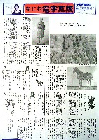 大阪築城400年まつり・大阪城博覧会-その他-43
