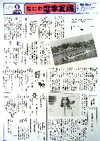 大阪築城400年まつり・大阪城博覧会-その他-44
