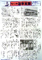 大阪築城400年まつり・大阪城博覧会-その他-45