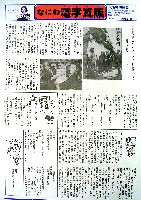 大阪築城400年まつり・大阪城博覧会-その他-48
