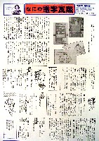 大阪築城400年まつり・大阪城博覧会-その他-51