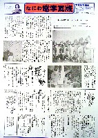 大阪築城400年まつり・大阪城博覧会-その他-52