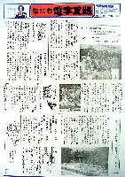 大阪築城400年まつり・大阪城博覧会-その他-53