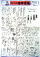 大阪築城400年まつり・大阪城博覧会-その他-54