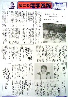 大阪築城400年まつり・大阪城博覧会-その他-55