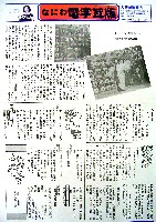 大阪築城400年まつり・大阪城博覧会-その他-58
