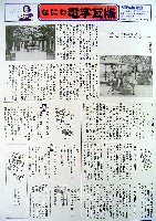 大阪築城400年まつり・大阪城博覧会-その他-61