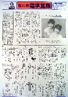 大阪築城400年まつり・大阪城博覧会-その他-62