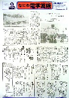 大阪築城400年まつり・大阪城博覧会-その他-64